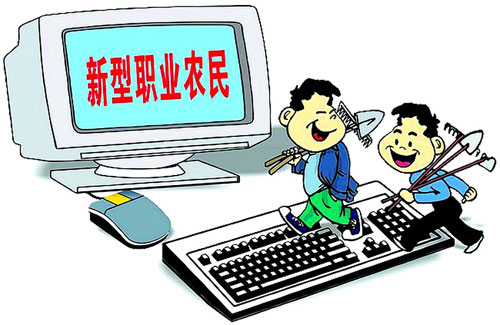新型農民.jpg