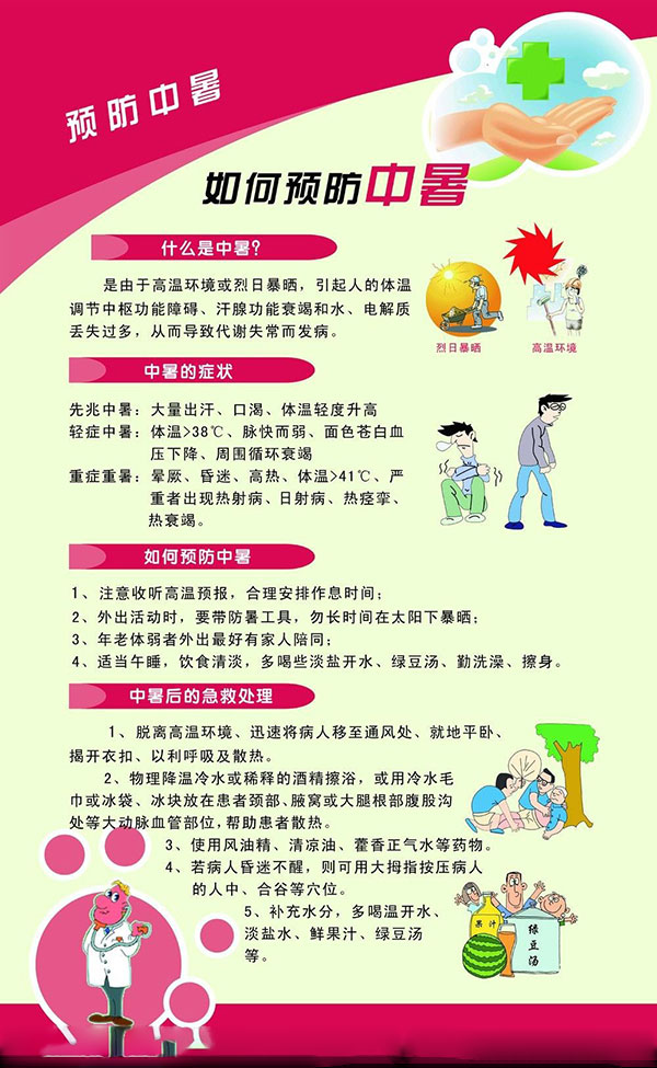 友情提醒苗木人：高溫來襲3.jpg